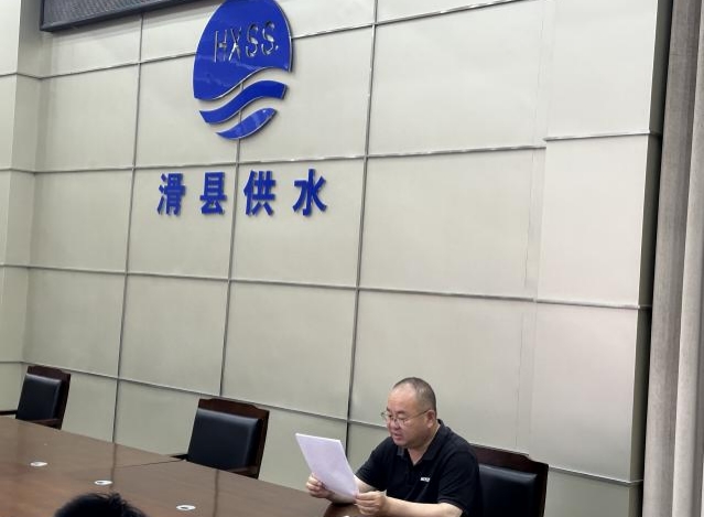 中共滑县自来水公司支部“理论学习” 《习近平：牢牢把握雄安新区功能定位 努力建设新时代创新高地和推动高质量发展样板》