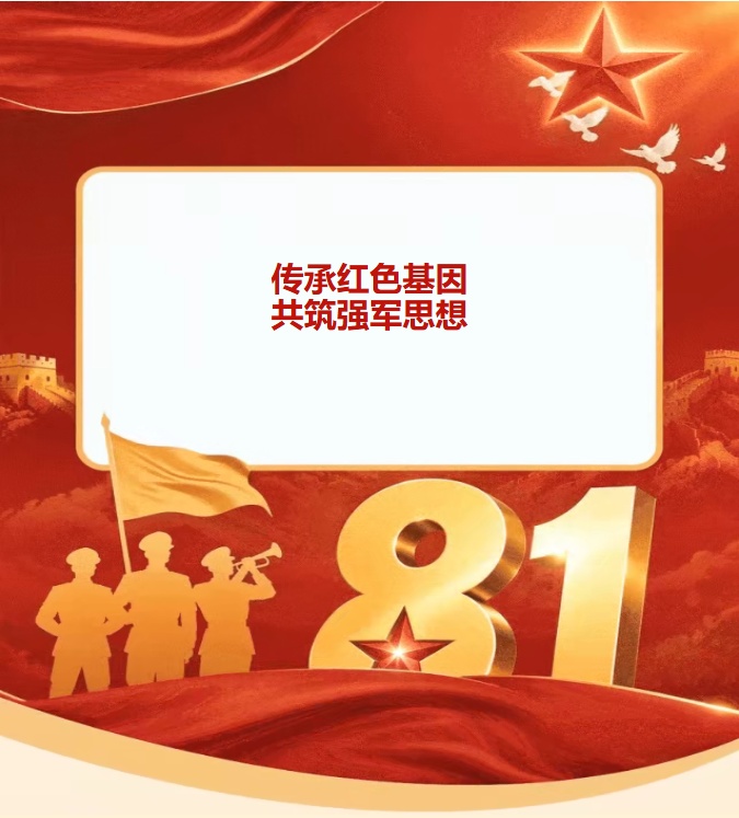 滑县城市供水有限公司 II 致公司全体转业、复员、退伍军人的一封信