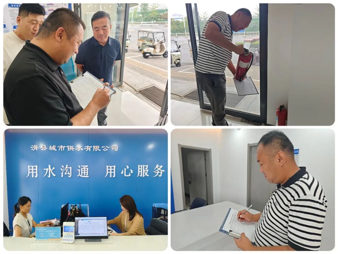 滑县城市供水有限公司 II 扎实开展节前安全大检查 筑牢节日供水安全防线